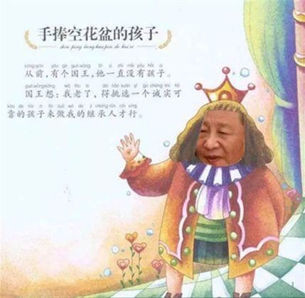 Cover image for 手捧空花盆的孩子